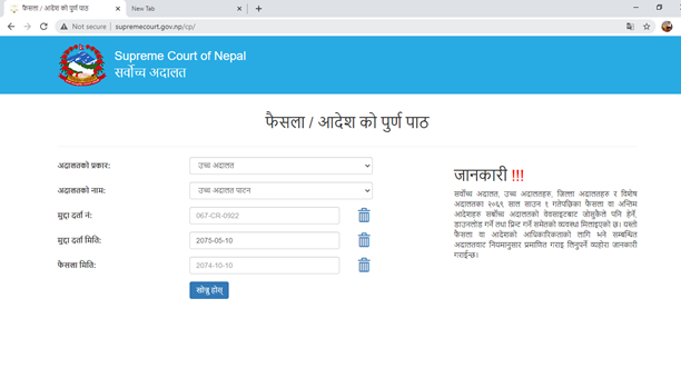 How to find the Decision of any court of Nepal (Learn Step by step ...